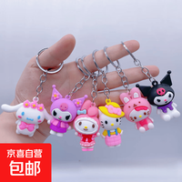 KT猫 玉桂狗 美乐蒂 卡通钥匙扣 挂件