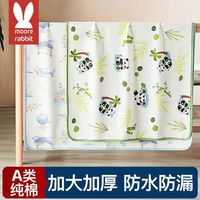百亿补贴：莫尔兔 婴儿隔尿垫宝宝透气纯棉可水洗儿童a类加厚防水姨妈垫大尺寸床垫