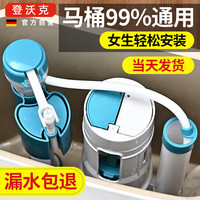 登沃克 马桶配件全套抽水马桶水箱排水阀老式坐便器进水阀冲水器