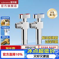 潜水艇 大流量球阀/4分燃气热水器球阀 1冷1热加长球阀-镀铬