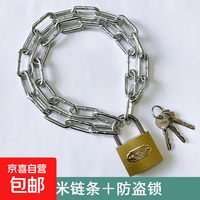 链条锁自行车锁电动车锁锁大门锁推拉门锁 0.5米链条+防盗锁(4毫米粗)