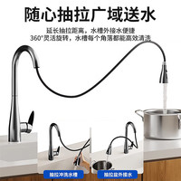 MEJUE Z-011131 厨房水龙头 冷热抽拉式 3档出水 360°旋转