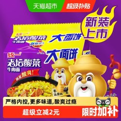 统一 酸爽过瘾 方便面