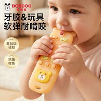 百亿补贴：巴布豆 遥控器牙胶婴儿磨牙棒口欲期小月龄咬胶4个月宝宝硅胶玩具