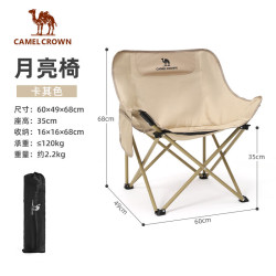 骆驼 户外折叠椅 钓鱼凳 懒人躺椅 月亮椅