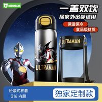 百亿补贴：杯具熊 儿童保温杯盛开双饮水壶奥特曼小学生上学专用水杯子