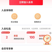 四季宝（SKIPPY）生鲜京东自营旗舰店  入会2豆