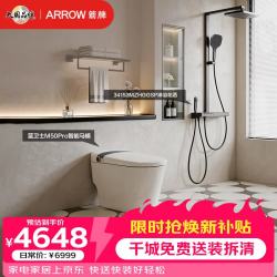 箭牌 蓝卫士M50 Pro智能马桶+34153淋浴花洒