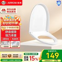 箭牌 家用加厚脲醛PP快拆马桶圈