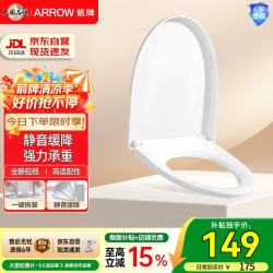 箭牌 家用加厚脲醛PP快拆马桶圈
