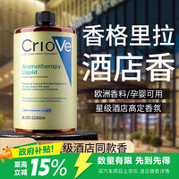 迪加伦 香薰室内卧室卫生间空气清新剂车载香薰香格里拉酒店家用厕所香氛