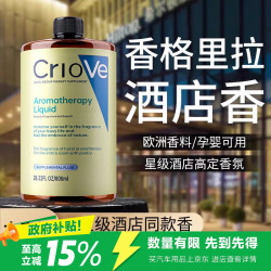 迪加伦 香薰室内卧室卫生间空气清新剂车载香薰香格里拉酒店家用厕所香氛