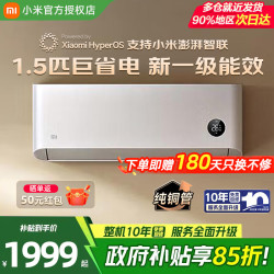 小米 空调大1.5匹  壁挂式卧室空调挂机 KFR-35GW/N1A1