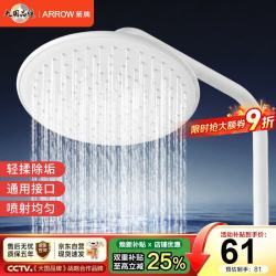 箭牌 圆形卫生间大花洒莲蓬头增压顶喷