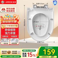 箭牌 家用加厚脲醛PP快拆马桶圈YJ