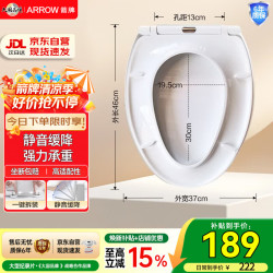 箭牌 家用加厚脲醛PP快拆马桶圈YJ
