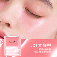橘朵 水光腮红膏单色腮红多用膏高光膨胀色收缩色元气日常