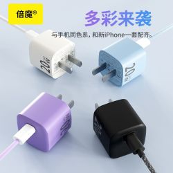 倍魔 小冰块20W氮化镓充电器+1米快充线
