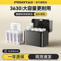 品胜 充电锂电池5号7号玩具手柄话筒门锁遥控器血压仪1.5V大容量
