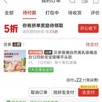 订单截图缩略图