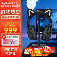 罗技 GPROX2代 黑色 到手价999 抢！！