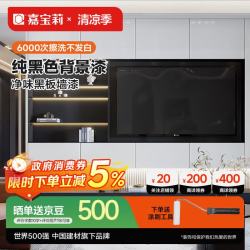 嘉宝莉 水性黑板漆电视背景墙黑色乳胶漆空调出风口黑漆纯黑色0.5kg
