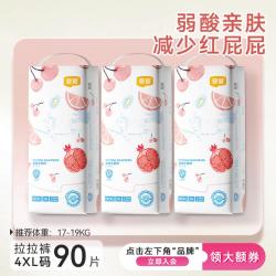 宜婴 弱酸水果拉拉裤XL/XXL/XXXL/XXXXL全包臀3包装