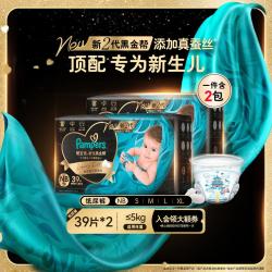 帮宝适 黑金帮纸尿裤 NB-XL码 2包装
