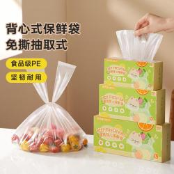 炊大皇 背心式保鲜袋 食品级家用冰箱专用一次性塑料袋 免撕式手提密封袋