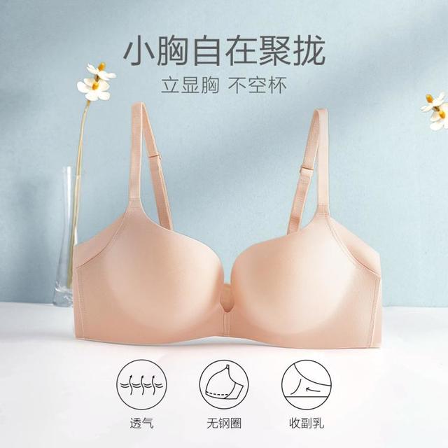 安莉芳 光面无痕文胸 EBW0785SKN