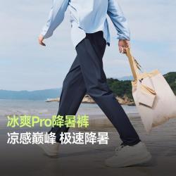 蕉下 冰丝透气 男士长裤