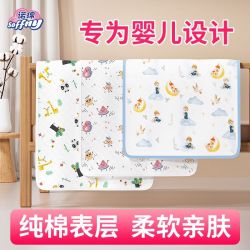 诺绵 婴儿抑菌隔尿垫2条(120cm*65cm)