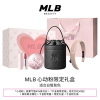 MLB 心动粉礼盒NY水桶包遮瑕控油气垫口红唇膏节日礼