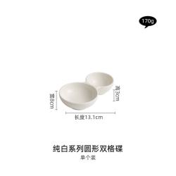 灵沐 双格酱料盘烧烤家用纯白葫芦