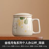 灵沐 茶水分离带盖个人泡茶杯简装