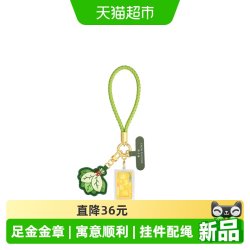 周大福 足金黄金金章配碌柚子叶挂件 EOR2028