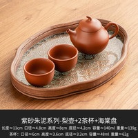 灵沐 单壶中式家用泡茶梨壶