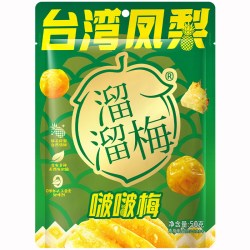 溜溜梅 陈皮梅条 蜜饯果干