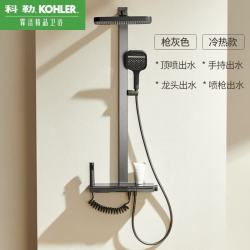 那 科勒（KOHLER）钢琴按键数显花洒淋浴套装挂墙式极简花洒增压 枪灰色四按键
