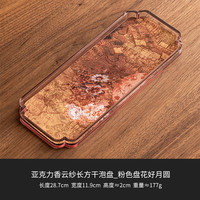 灵沐 迷你长方干泡盘花好月圆