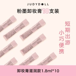 橘朵 粉墨卸妆膏温和清洁养肤水润不拔干深层净彻卸除彩妆