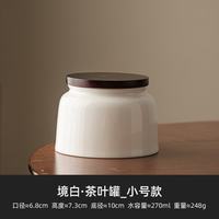 灵沐 德化便携式防潮日式境白茶叶罐