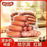 哈尔香 哈尔滨风味红肠 500g*2袋