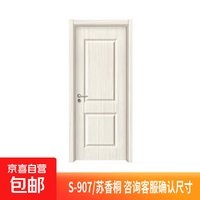 定制美心(Mexin)门入户门隔音门木门室内门 s-907/苏香桐 咨询客服确认尺寸