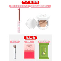 官方旗舰店初学化妆品彩妆套装正品全套无毒男女口红气垫专用舞台