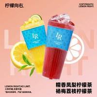 好 杨梅荔枝+糯香凤梨柠檬茶