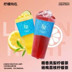 好 杨梅荔枝+糯香凤梨柠檬茶