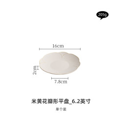 灵沐 陶瓷家用花瓣形平盘6.2英寸