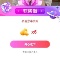京东舒然直播间，必入5京豆