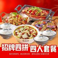 飞驰人生套餐
